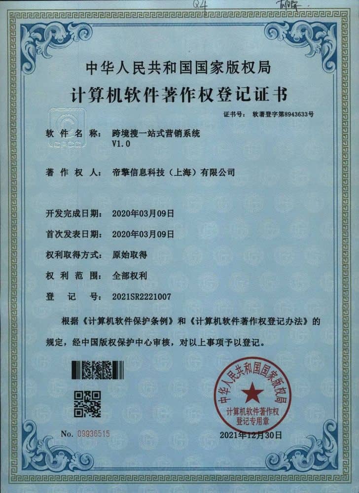 Cross Border Search One-Stop Marketing System v1.0